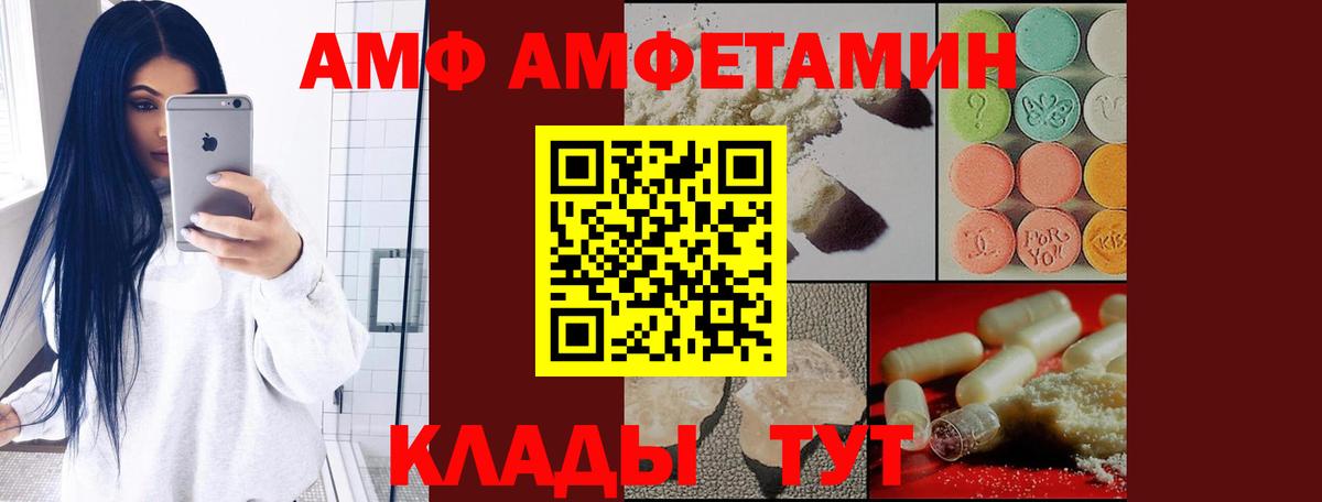 Челябинск  АМФ Premium  АМФЕТАМИН  Вход с VPN 