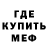 МЕФ мука Alisher Dodov