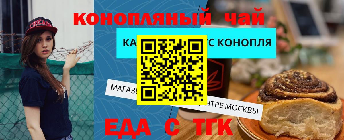 Челябинск  Печенье с ТГК марихуана  Вход с VPN 