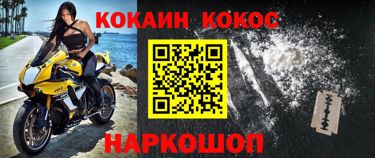Челябинск  КОКАИН Колумбийский  Вход с VPN 