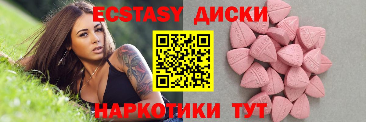 Челябинск  ЭКСТАЗИ  Вход с VPN  Ecstasy MDMA 