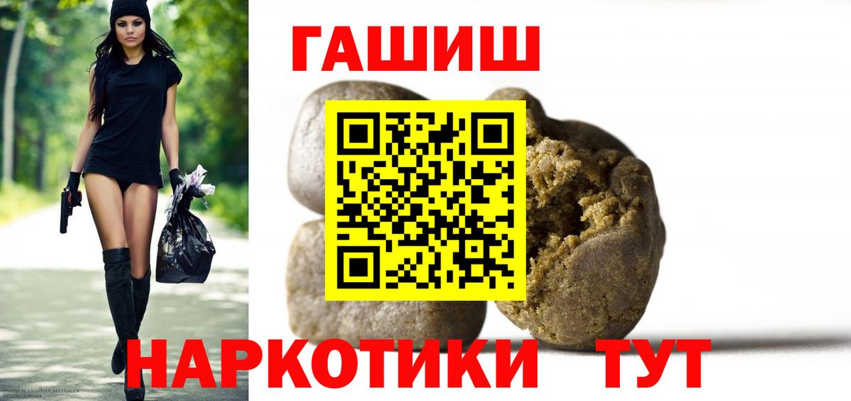Челябинск  хочу   ГАШИШ хэш  Вход с VPN  ГАШИШ убойный 