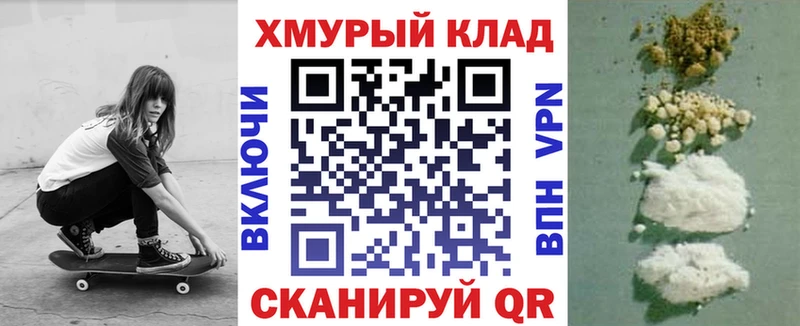 Героин хмурый  наркотики  ссылка на мегу зеркало  Челябинск 