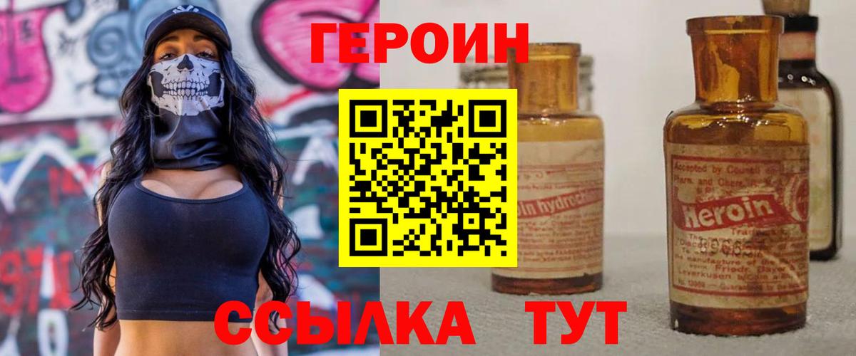 ГЕРОИН гречка  Вход с VPN  Челябинск 
