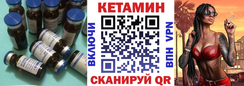 Кетамин VHQ  Челябинск 