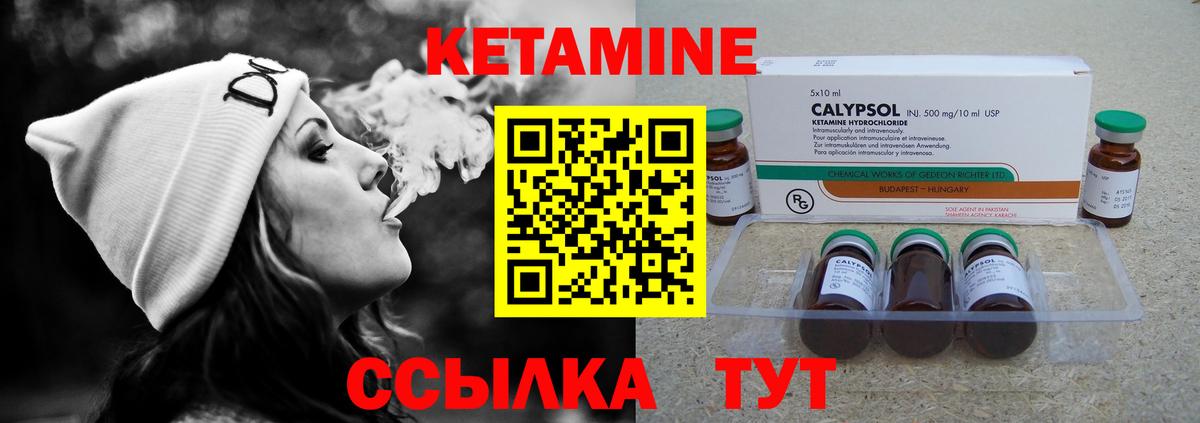 КЕТАМИН VHQ  Вход с VPN  Челябинск 
