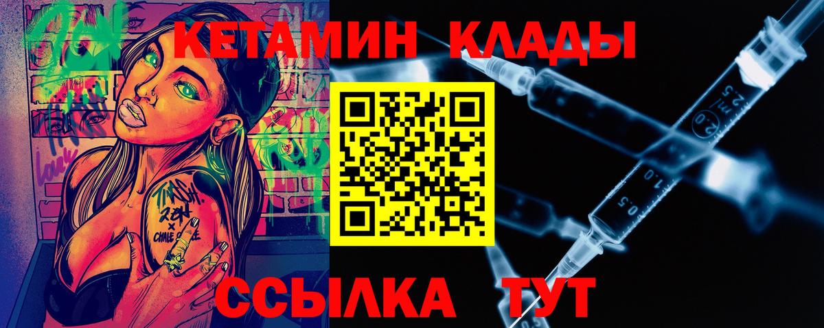 Кетамин ketamine Челябинск