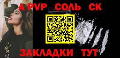 спайс Анапа