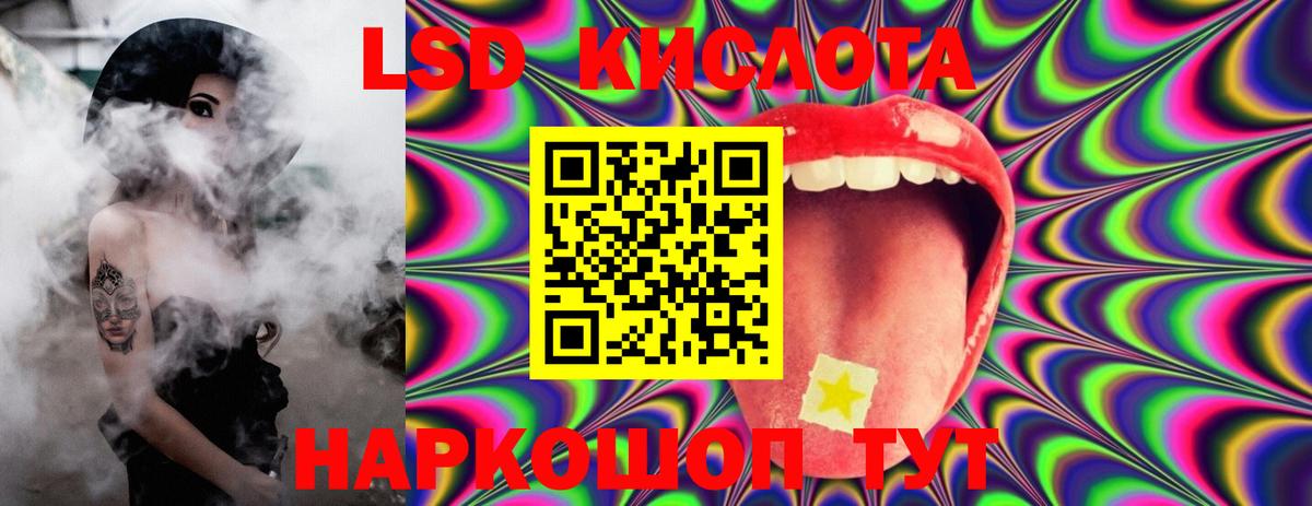 LSD-25 экстази  ЛСД экстази ecstasy  Вход с VPN  ЛСД экстази ecstasy  Челябинск 