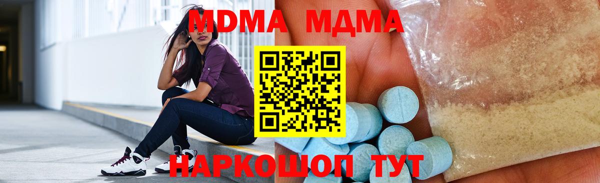 MDMA Molly Челябинск