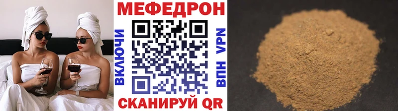 МЕФ кристаллы Челябинск