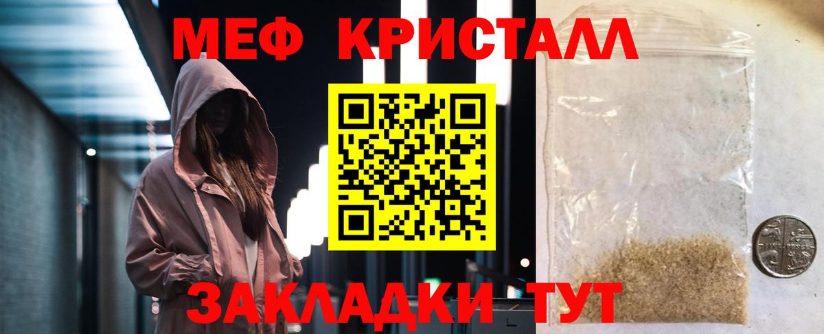 Меф мяу мяу мука Челябинск
