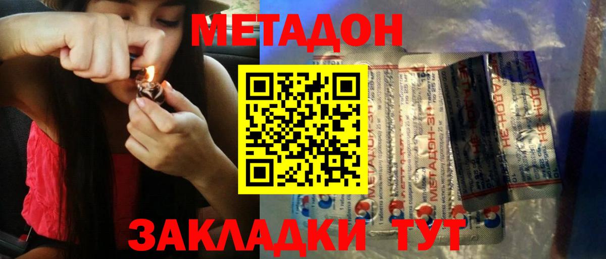 МЕТАДОН мёд  Вход с VPN  Челябинск 
