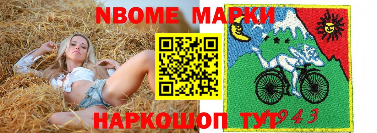 Марки NBOMe  Наркотические марки 1,8мг  Вход с VPN  Челябинск 