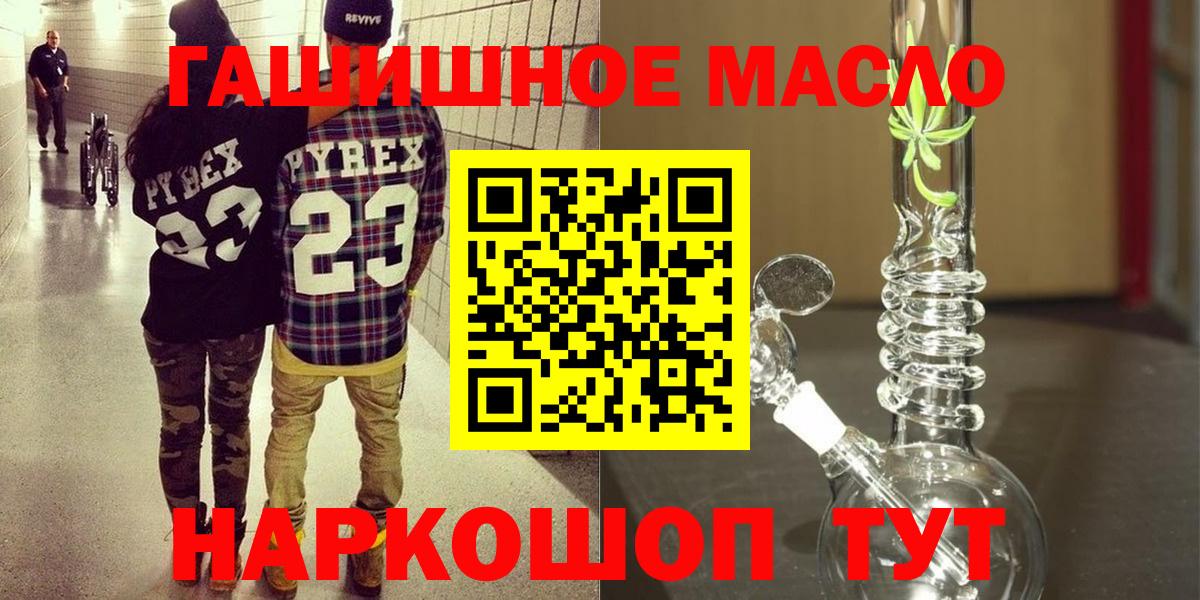 Дистиллят ТГК THC oil Челябинск