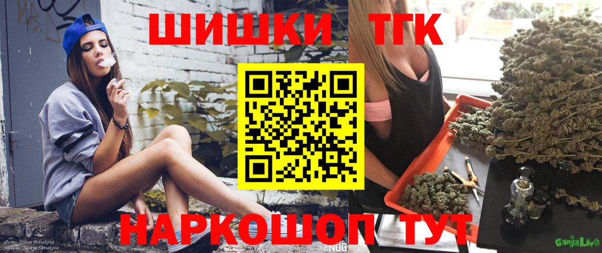 МАРИХУАНА THC 21%  Вход с VPN  Каннабис планчик  Бошки марихуана Ganja  Челябинск  Шишки марихуана ГИДРОПОН 
